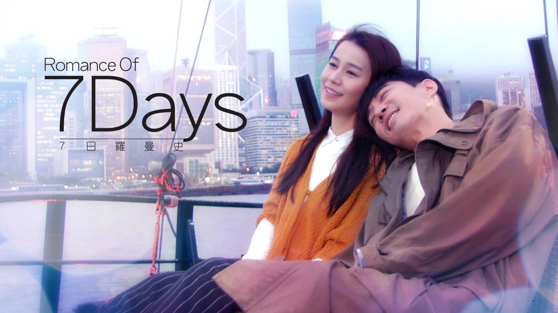 Phim 7 Ngày Lãng Mạn - Romance Of 7 Days (2015)
