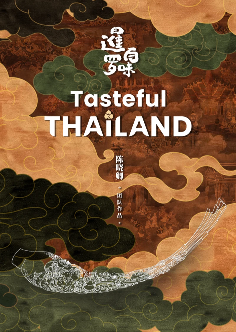 Phim Ẩm Thực Thái Lan - Tasteful Thailand (2025)