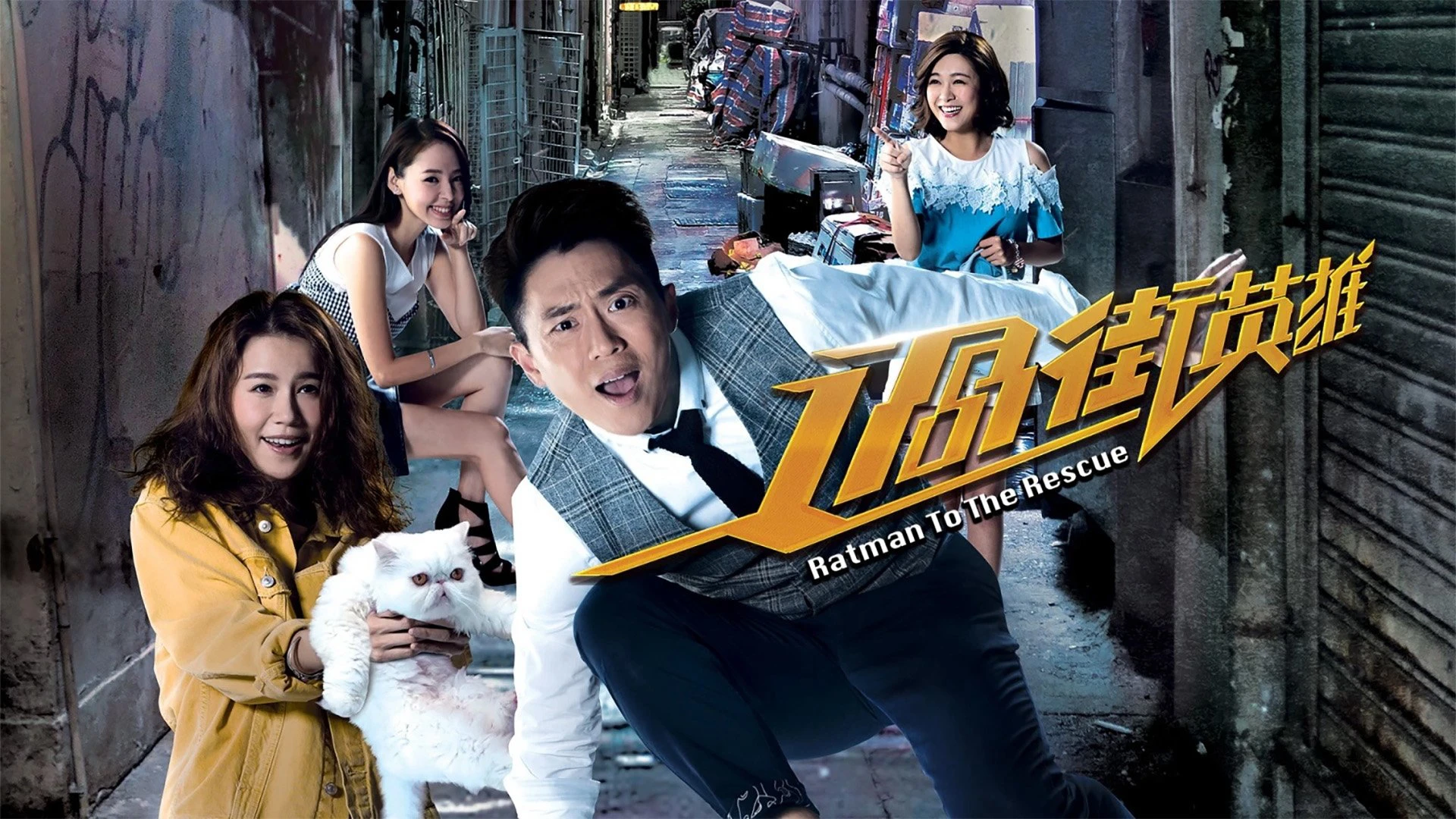 Phim Anh hùng đường phố - Ratman to the Rescue (2019)