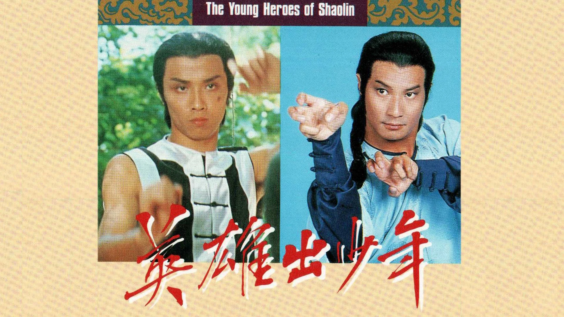 Phim Anh Hùng Thiếu Lâm Tự - The Young Heroes Of Shaolin (1981)