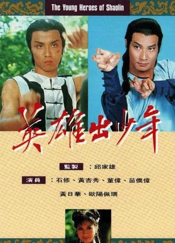 Phim Anh Hùng Thiếu Lâm Tự - The Young Heroes Of Shaolin (1981)