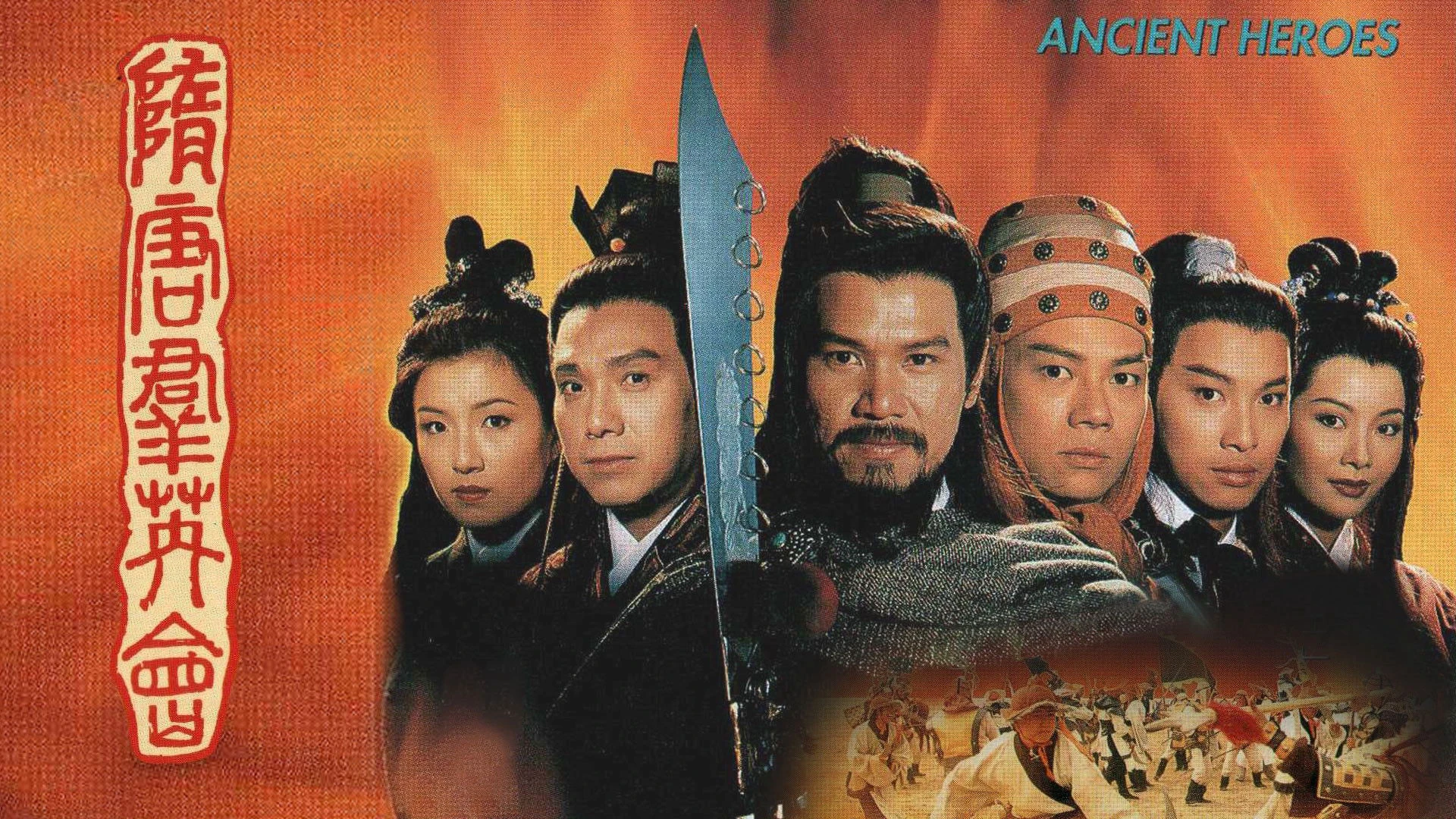 Phim Anh Hùng Thời Xưa - Ancient Heroes (1996)