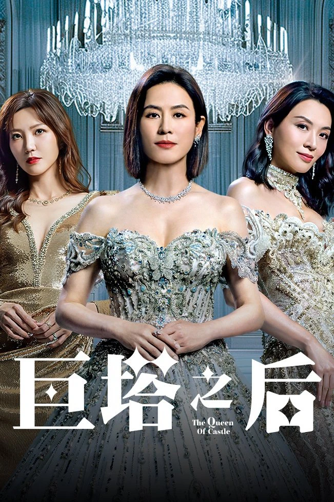 Phim Bà Hoàng Cự Tháp - The Queen of  Castle (2025)