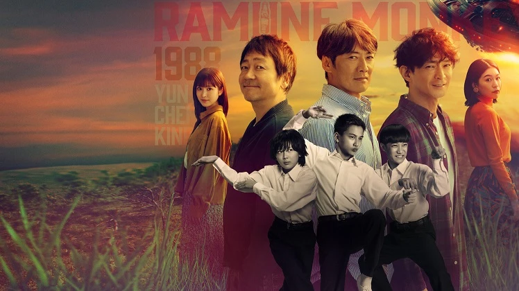 Phim Bậc Thầy Nước Ngọt - Soda Master (2026)