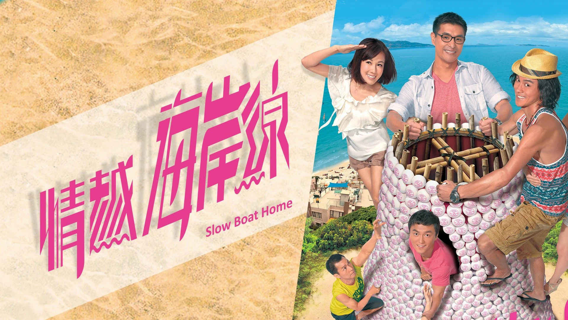 Phim Bãi Biển Tình Yêu - Slow Boat Home (2013)