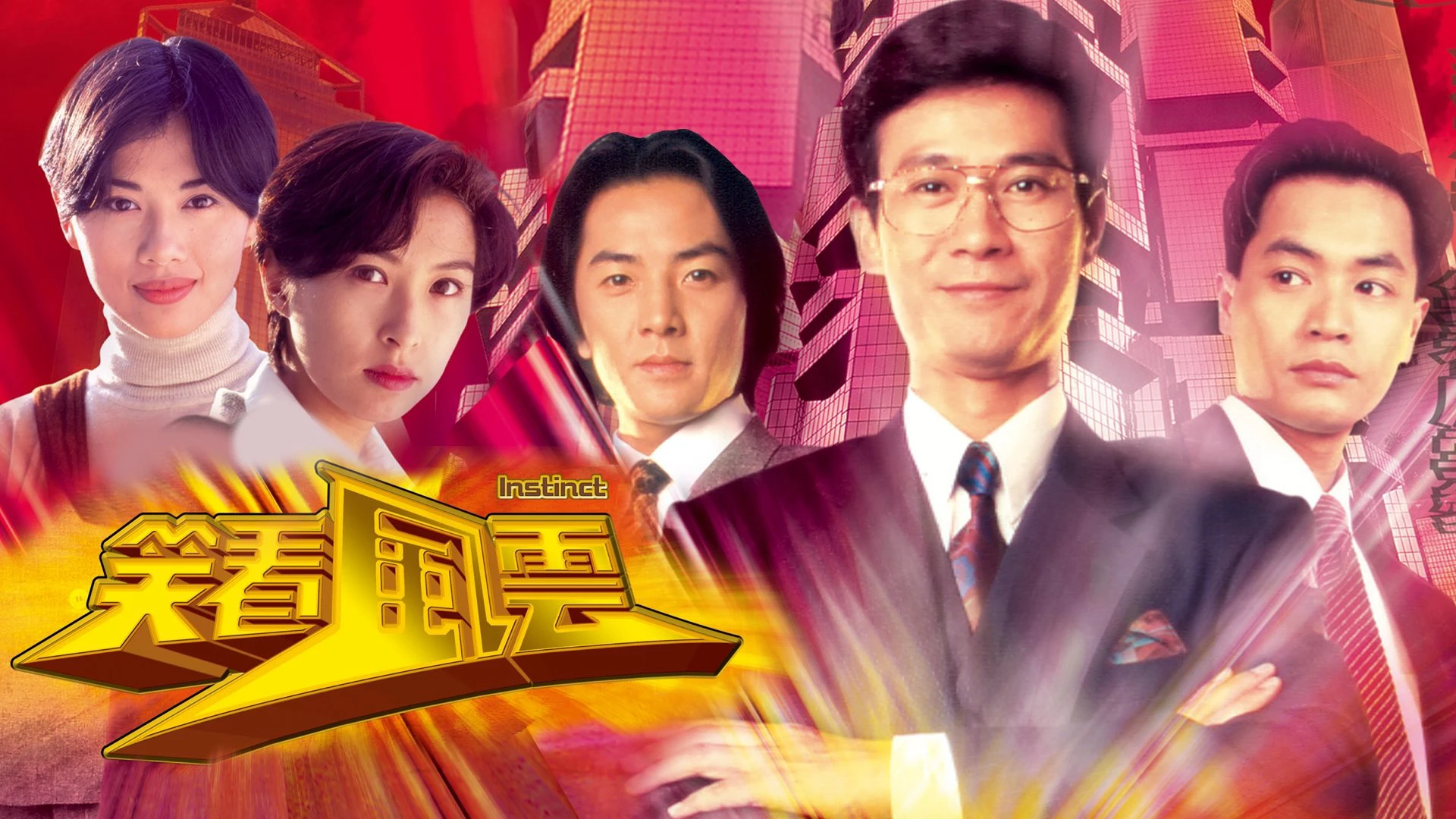 Phim Bản Năng - Instinct (1994)