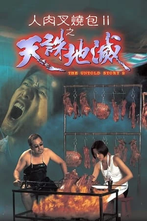 Phim Bánh Bao Nhân Thịt Người 2 - The Untold Story (1998)
