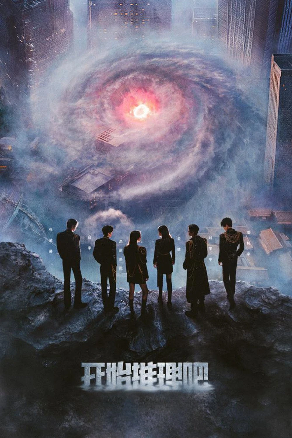 Phim Bắt Đầu Suy Luận Nào (Phần 3) - The Truth (Season 3) (2025)