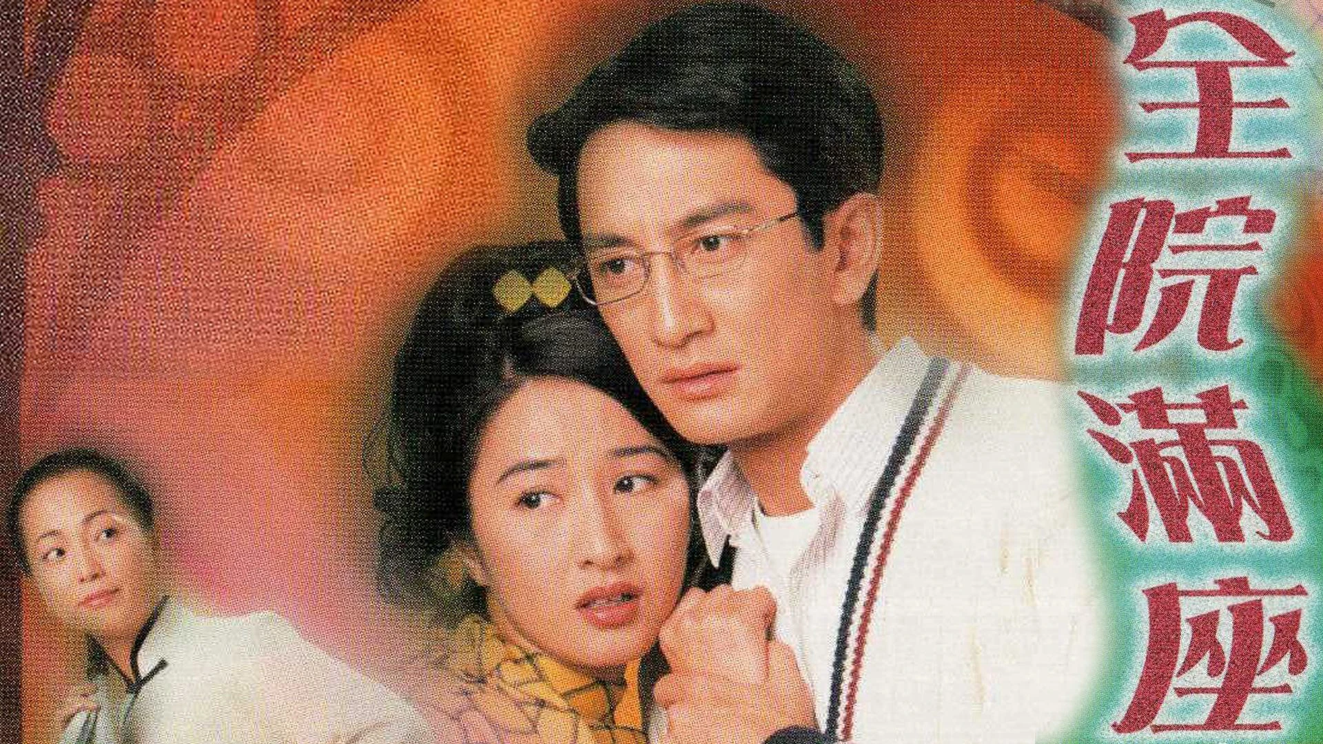 Phim Bí Ẩn Trong Nhà Hát - A Loving Spirit (1999)