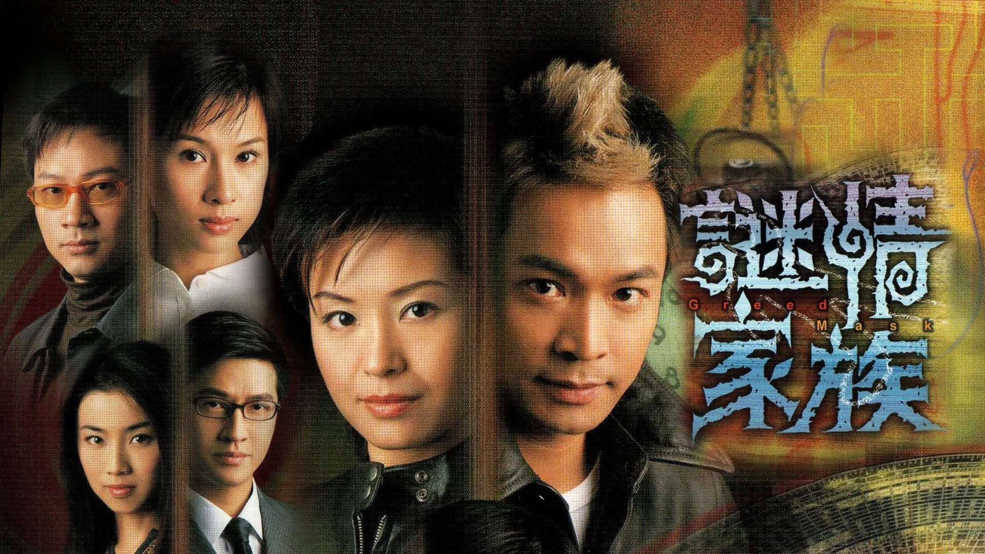 Phim Bí Mật Gia Tộc - Greed Mask (2006)