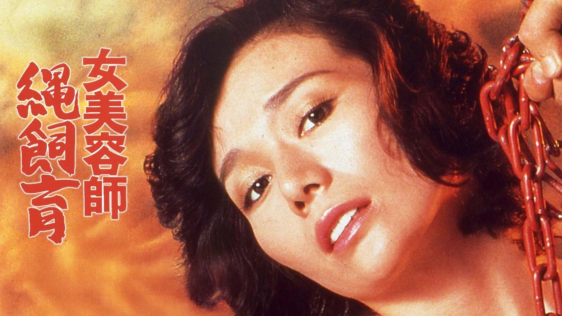 Phim Bí Mật Sau Tiệm Làm Đẹp - Female Beautician Rope Discipline (1981)