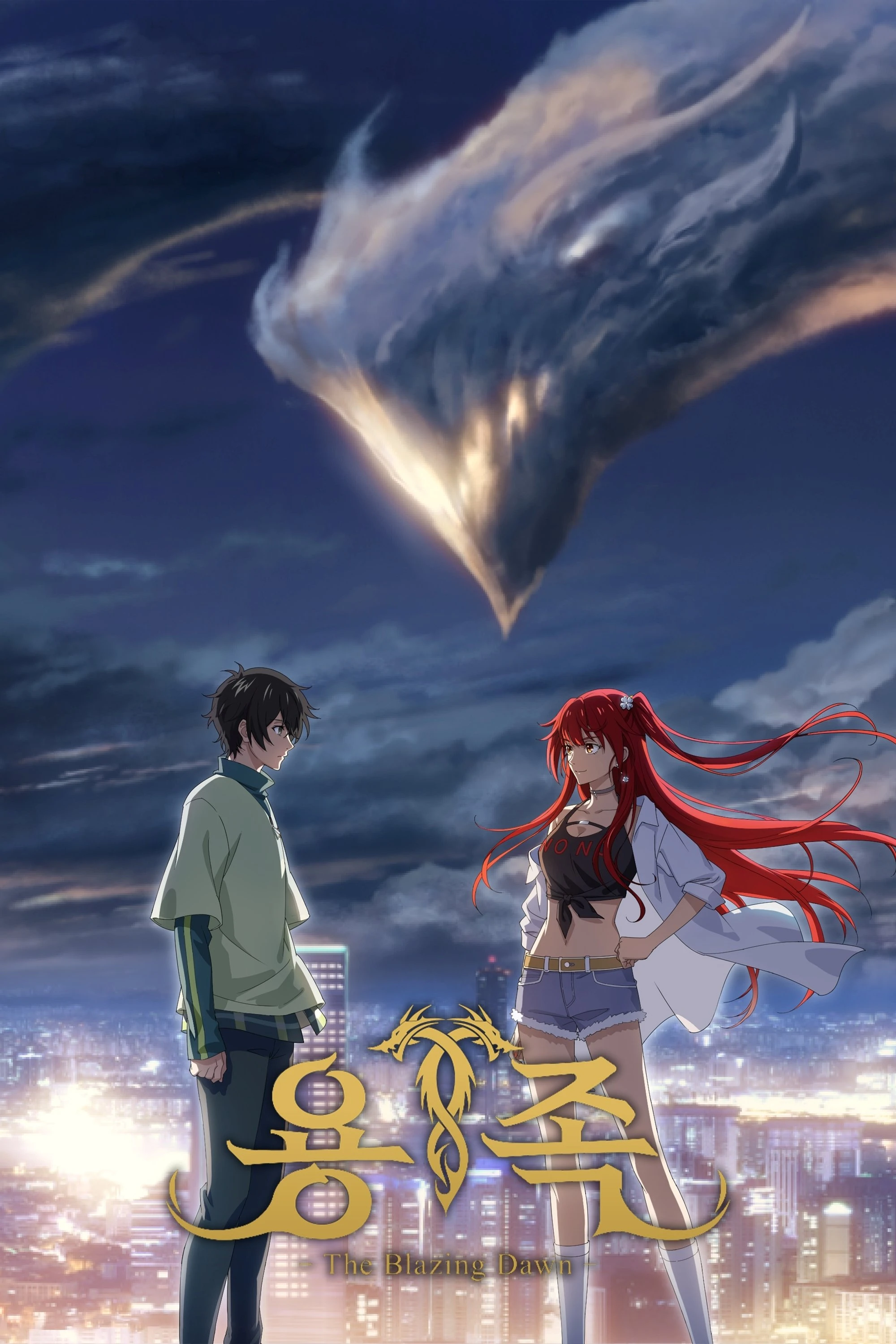 Phim Bình Minh Rực Lửa (Phần 1) - Dragon Raja (Season 1) (2022)