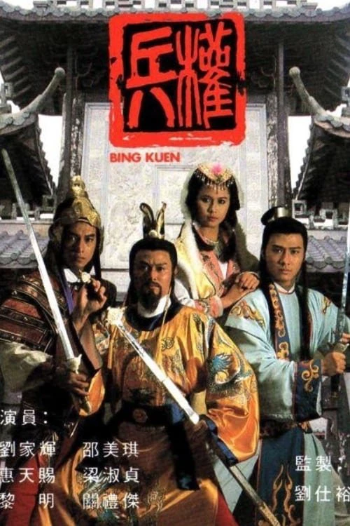 Phim Binh Quyền - Road To The Throne (1988)