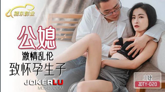 Phim Bố Chồng Nàng Dâu - 시아버지와 떡치는 며느리 (2023)