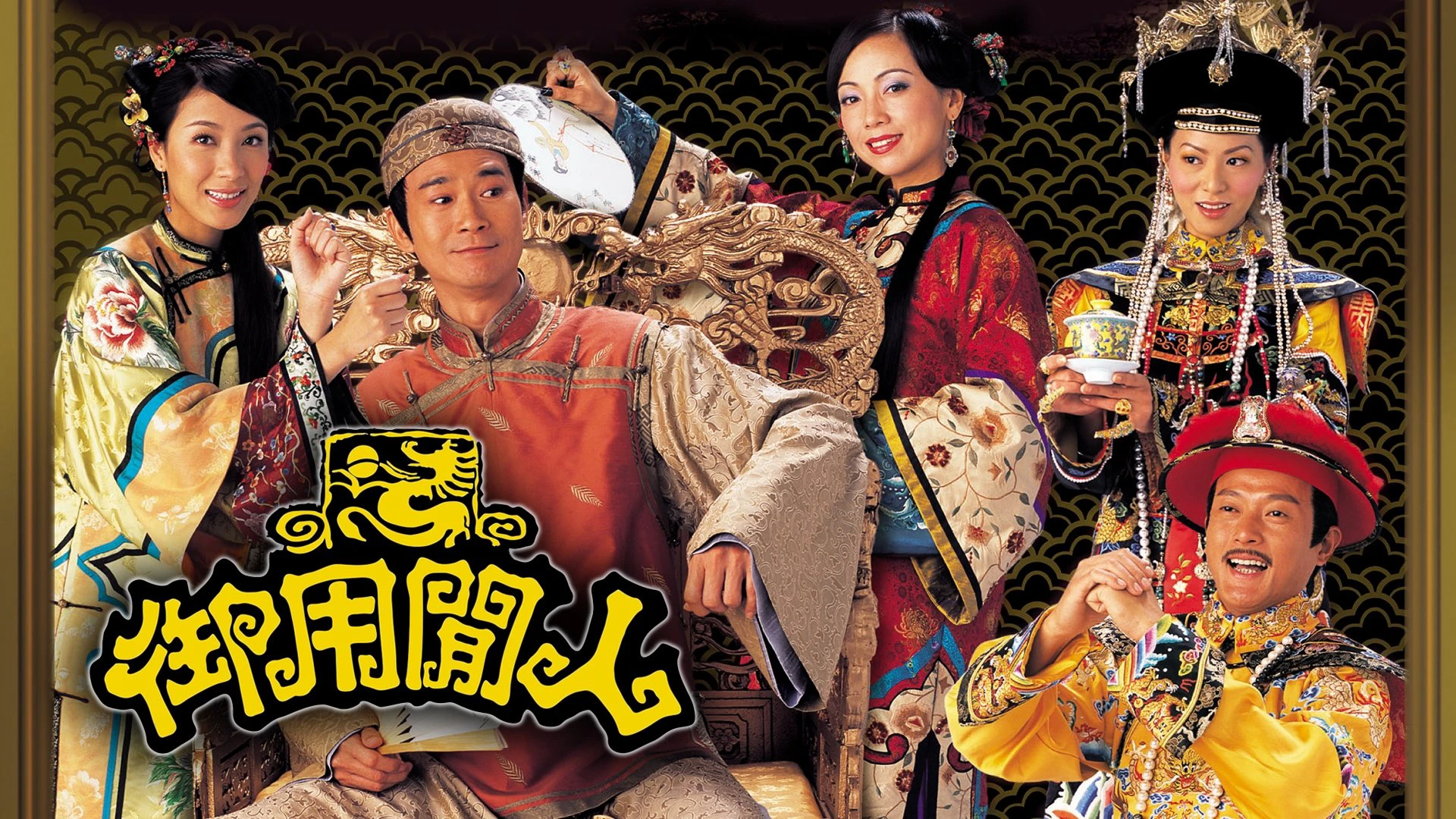 Phim Bóng Vua - The Prince's Shadow (2005)