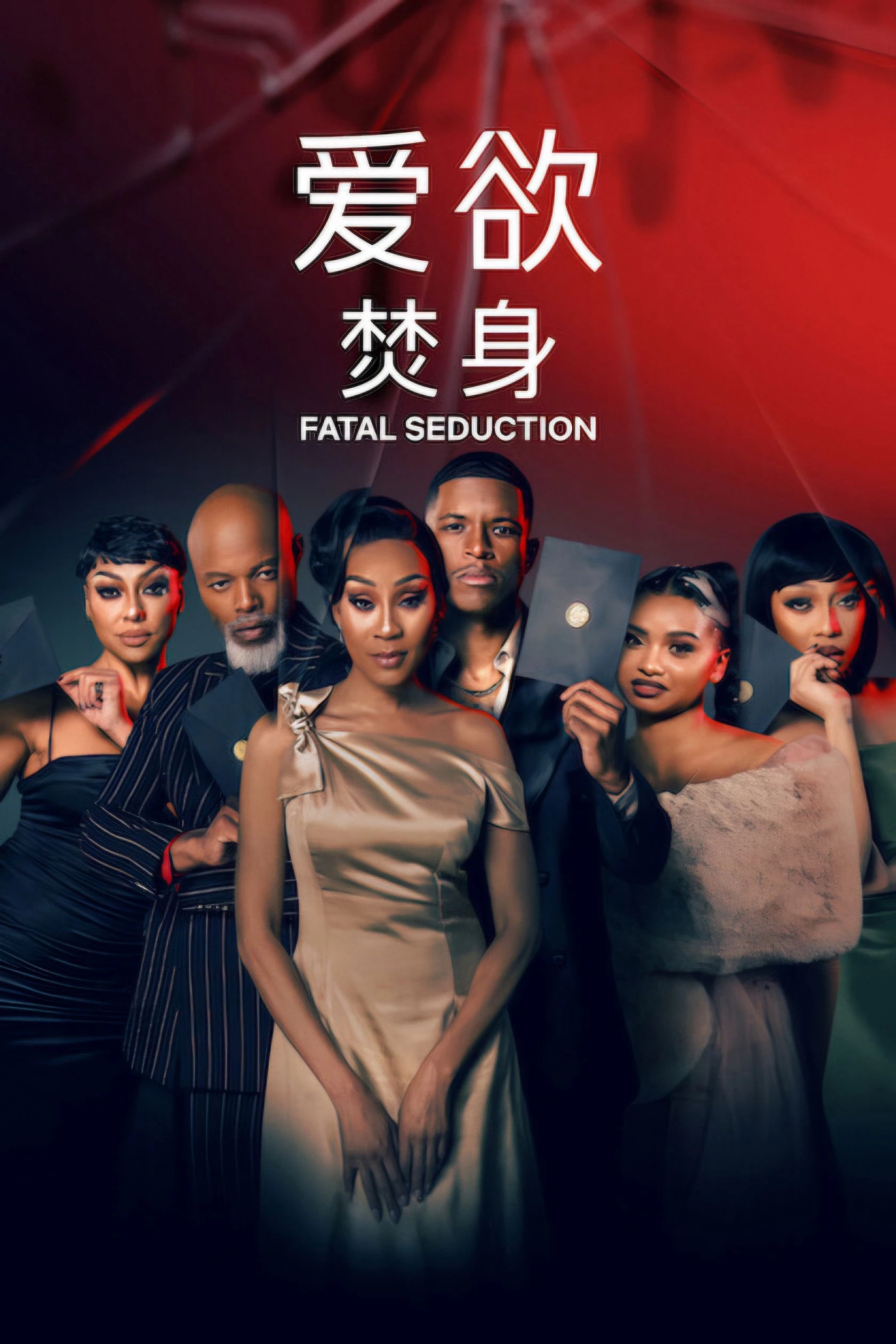 Phim Cám Dỗ Chết Chóc (Phần 3) - Fatal Seduction (Season 3) (2026)