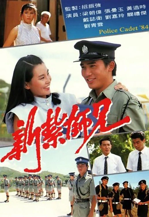 Phim Cảnh Sát Mới Ra Trường 2 - Police Cadet (1984)
