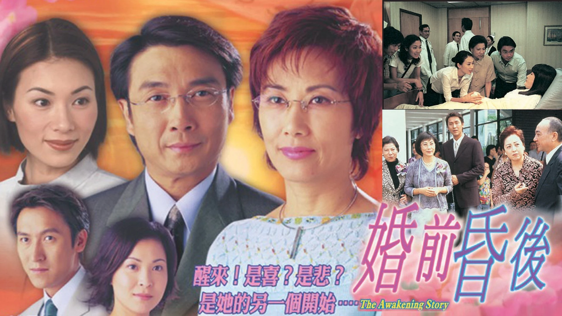 Phim Câu Chuyện Của Ngày Xưa - The Awakening Story (2001)