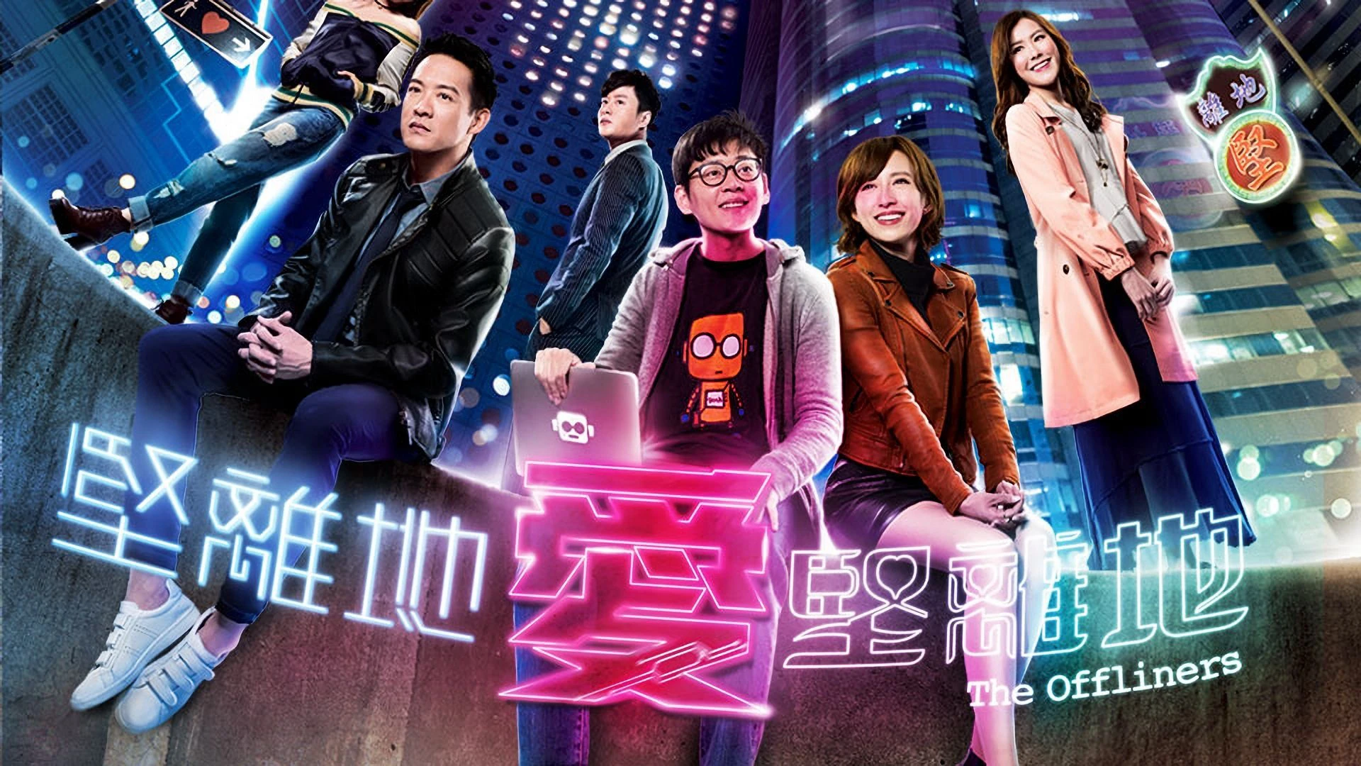 Phim Câu Chuyện Thời Đại Số - The Offliners (2019)