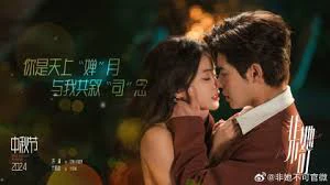 Phim Chắc Chắn Phải Là Cô Ấy - Fatal Allure (2024)