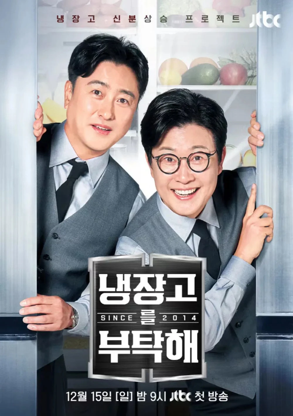 Phim Chăm Sóc Tủ Lạnh Của Tôi Nhé (Phần 2) - Chef & My Fridge (Season 2) (2024)