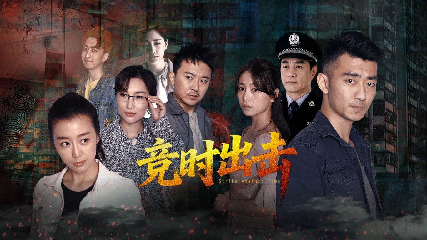 Phim Chạy Đua Với Thời Gian - Strike Against Time (2025)
