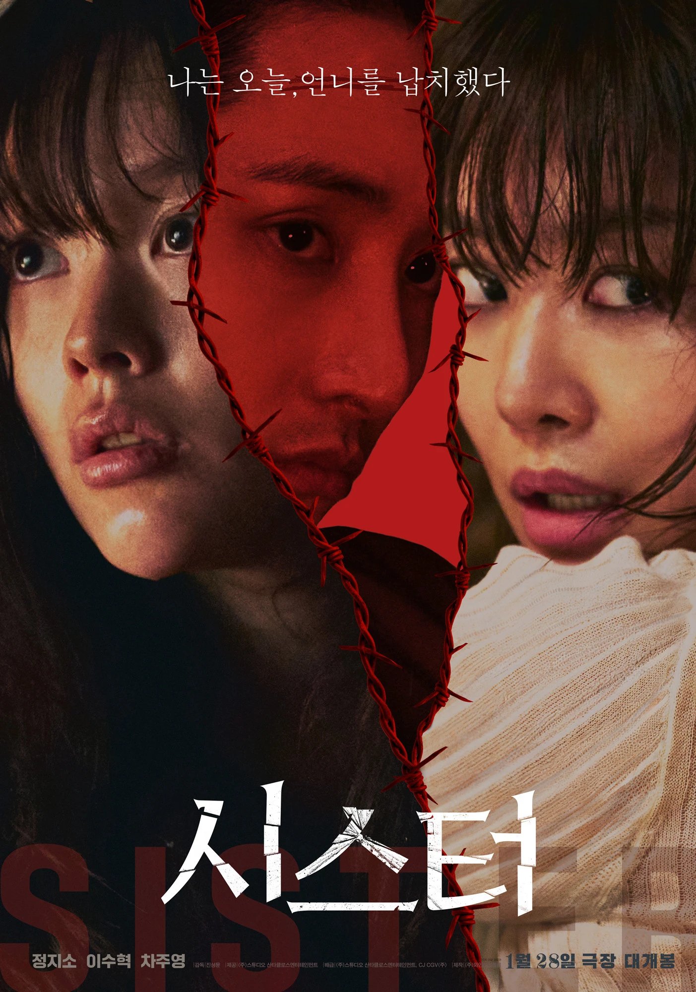 Phim Chị Em - Sister (2026)