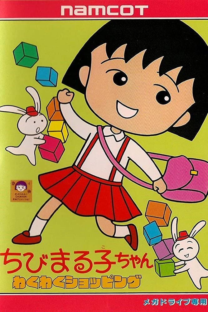 Phim Chibi Maruko-chan - Chibi Maruko-chan (1990)
