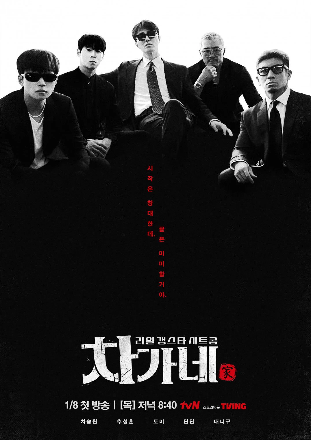 Phim Chuyện Nhà Cha - Cha's Family (2026)