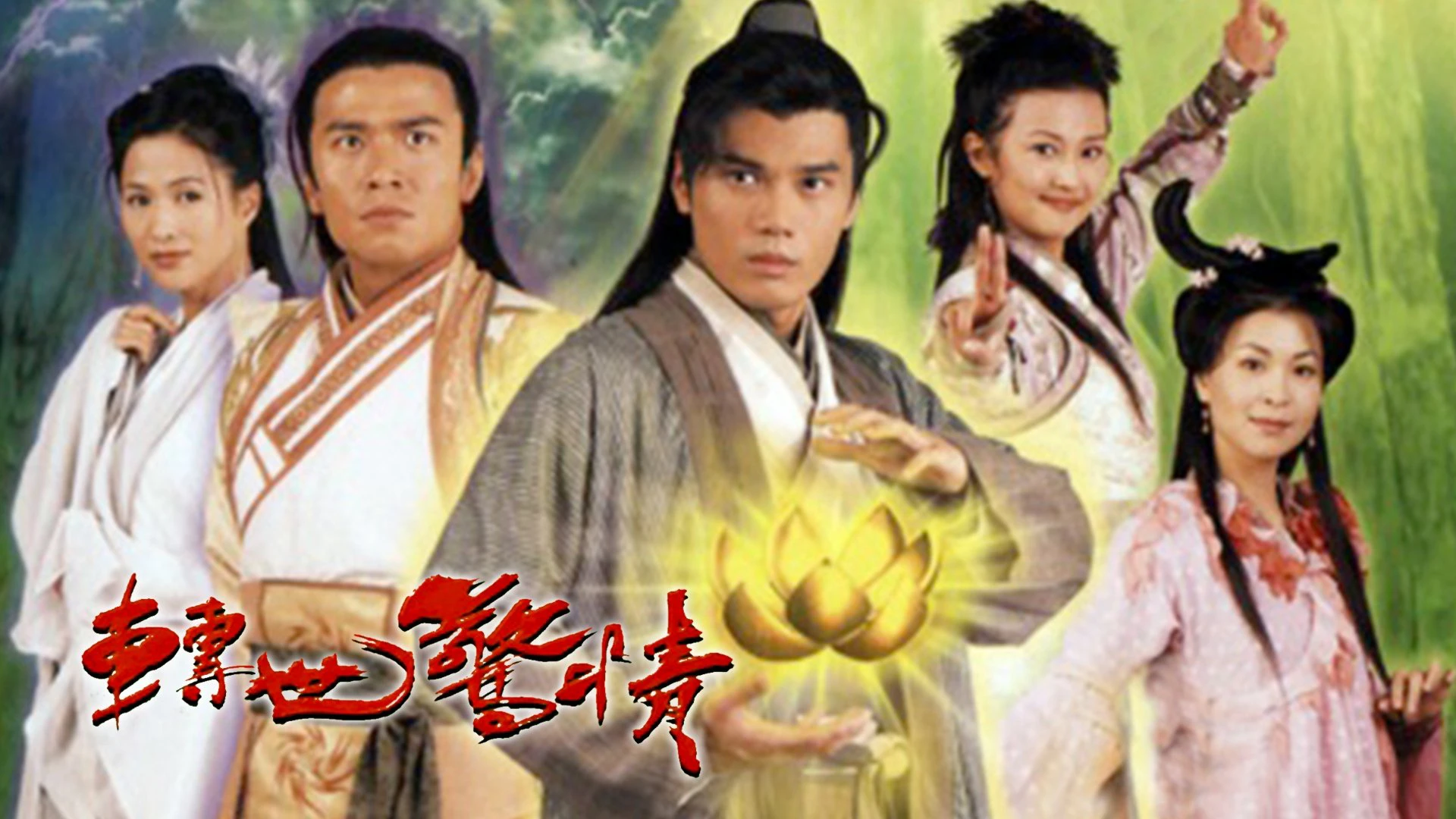 Phim Chuyển Thế Kinh Tình - The Battle Against Evil (2005)