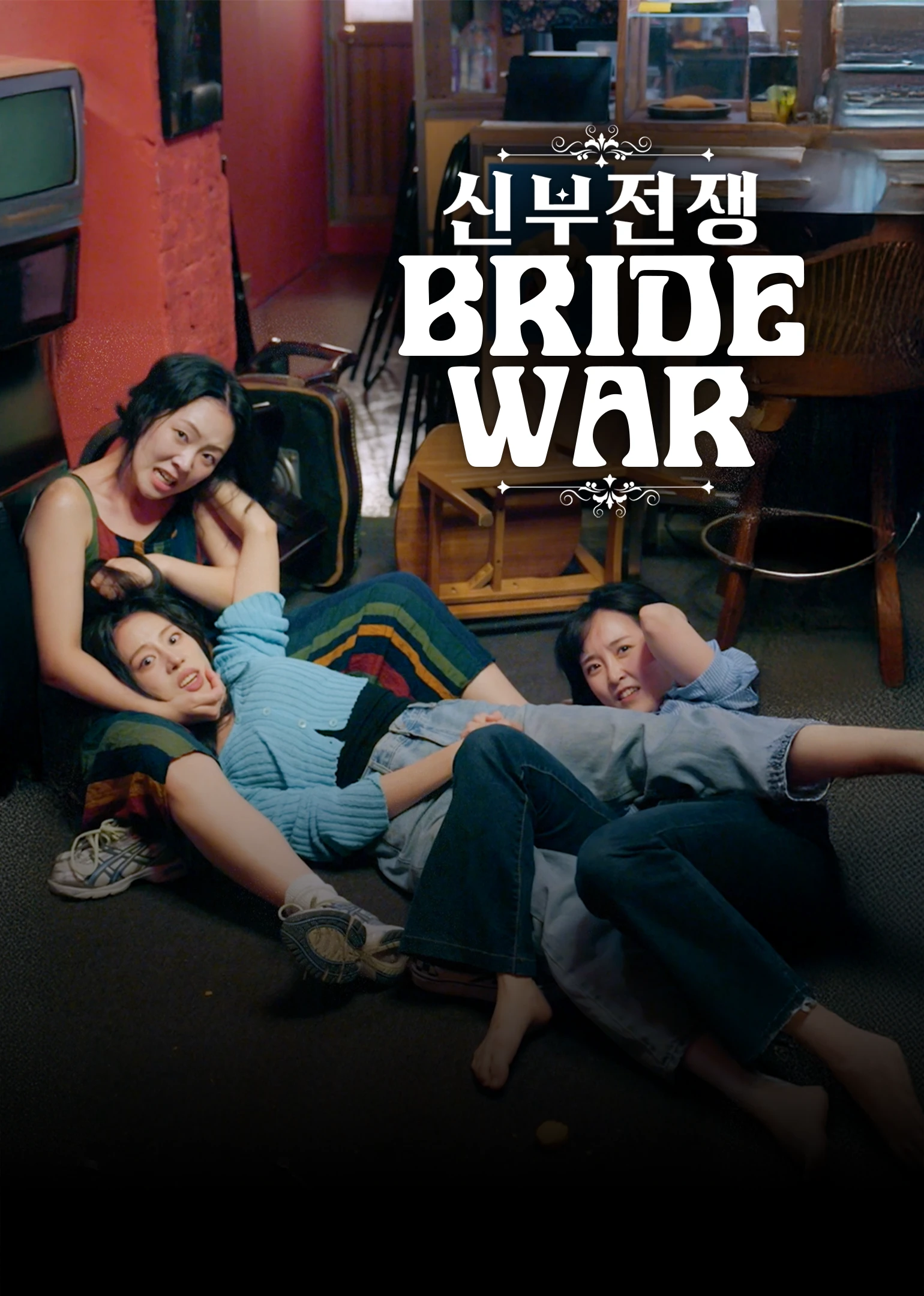 Phim Cô Dâu Đại Chiến - Bride War (2025)