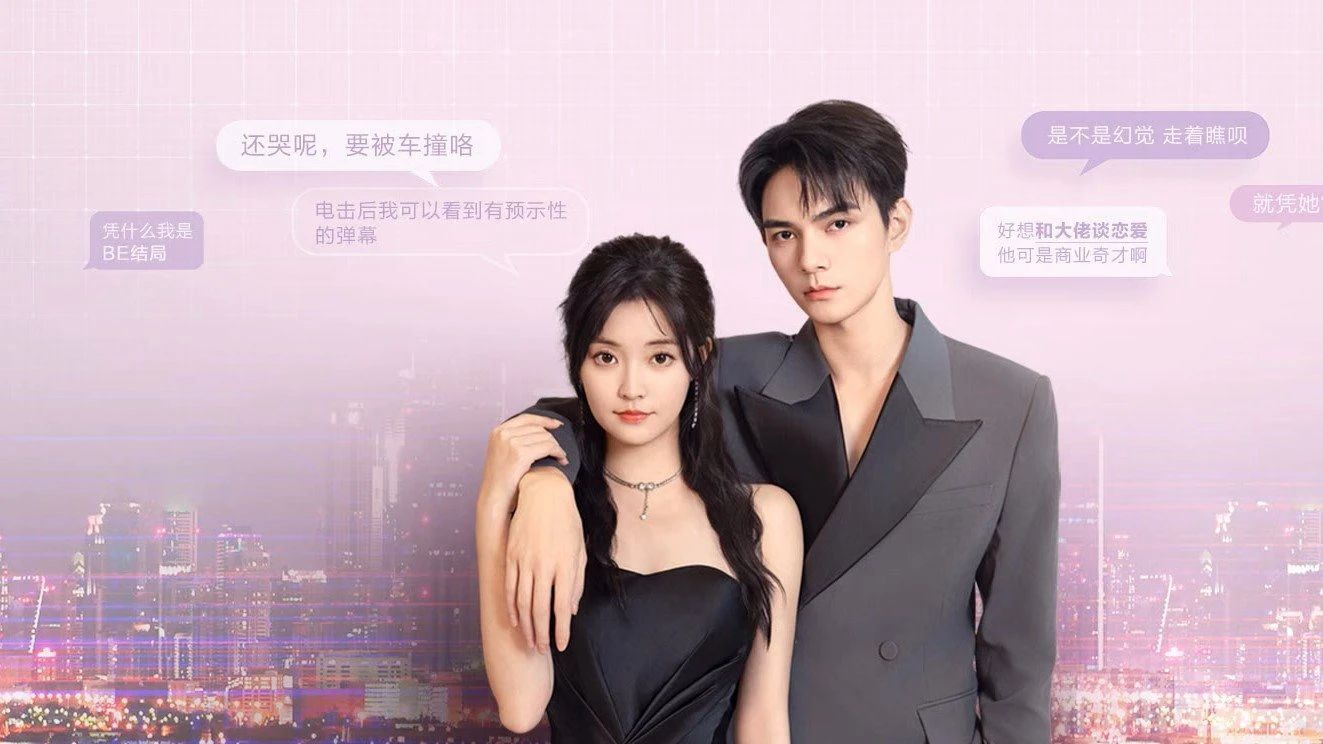 Phim Cố Phán Sinh Hương - Blend Feelings (2025)