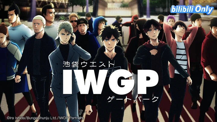 Phim Công viên cổng tây Ikebukuro - 池袋ウエストゲートパーク (2020)