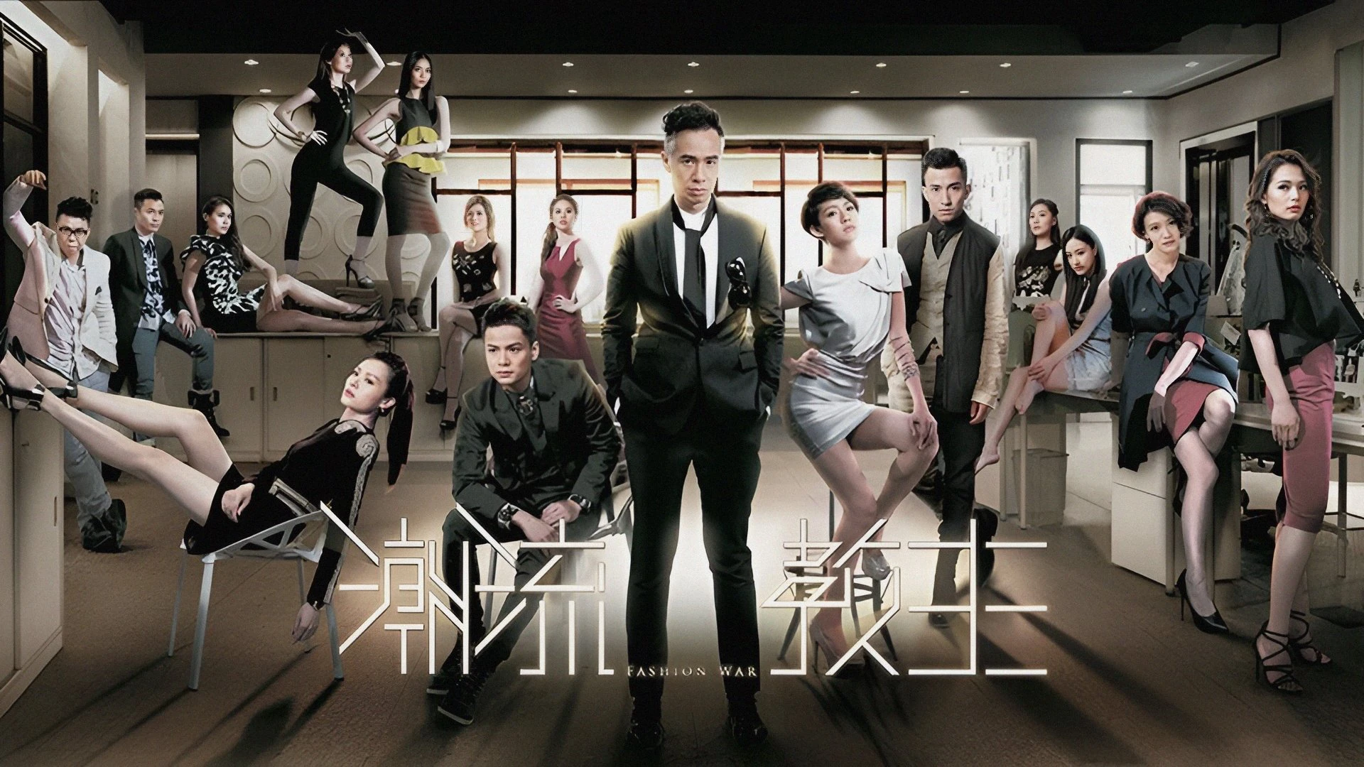 Phim Cuộc Chiến Thời Trang - Fashion War (2016)