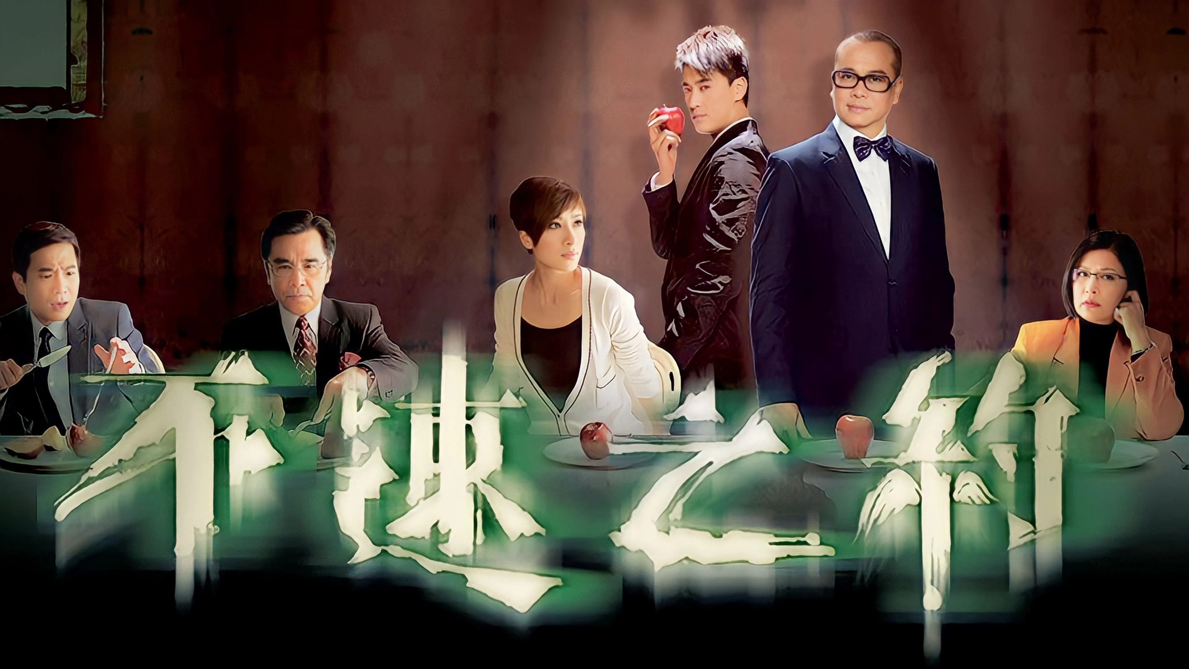 Phim Cuộc Hẹn Tử Thần - Men with No Shadows (2011)