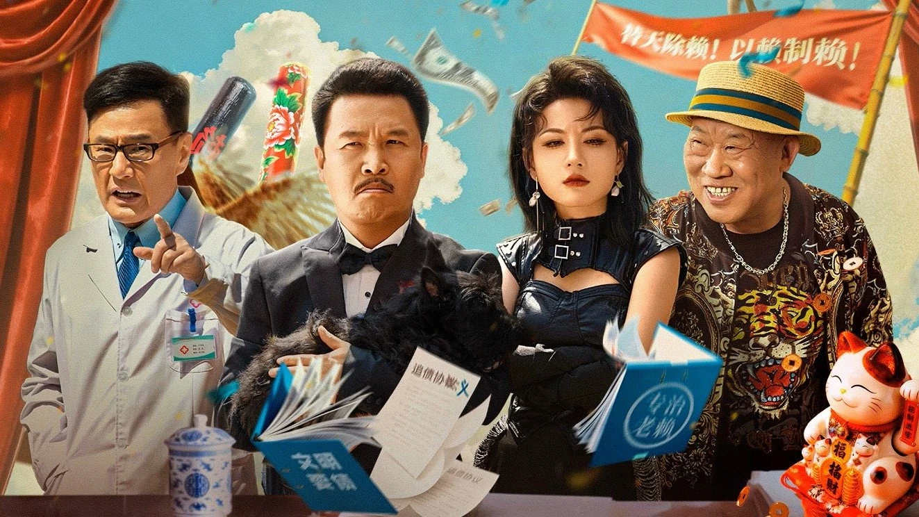 Phim Đại Ca Nhị Long Hồ: Vô Lại Thiên Hạ - The Haoge Of Erlonghu: No Rogues Under Heaven (2025)