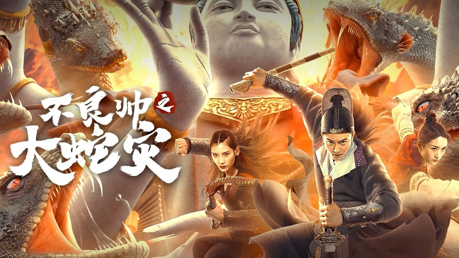 Phim Đại Dịch Rắn - The Great Dragon Plague (Special Police And Snake Revenge) (2021)
