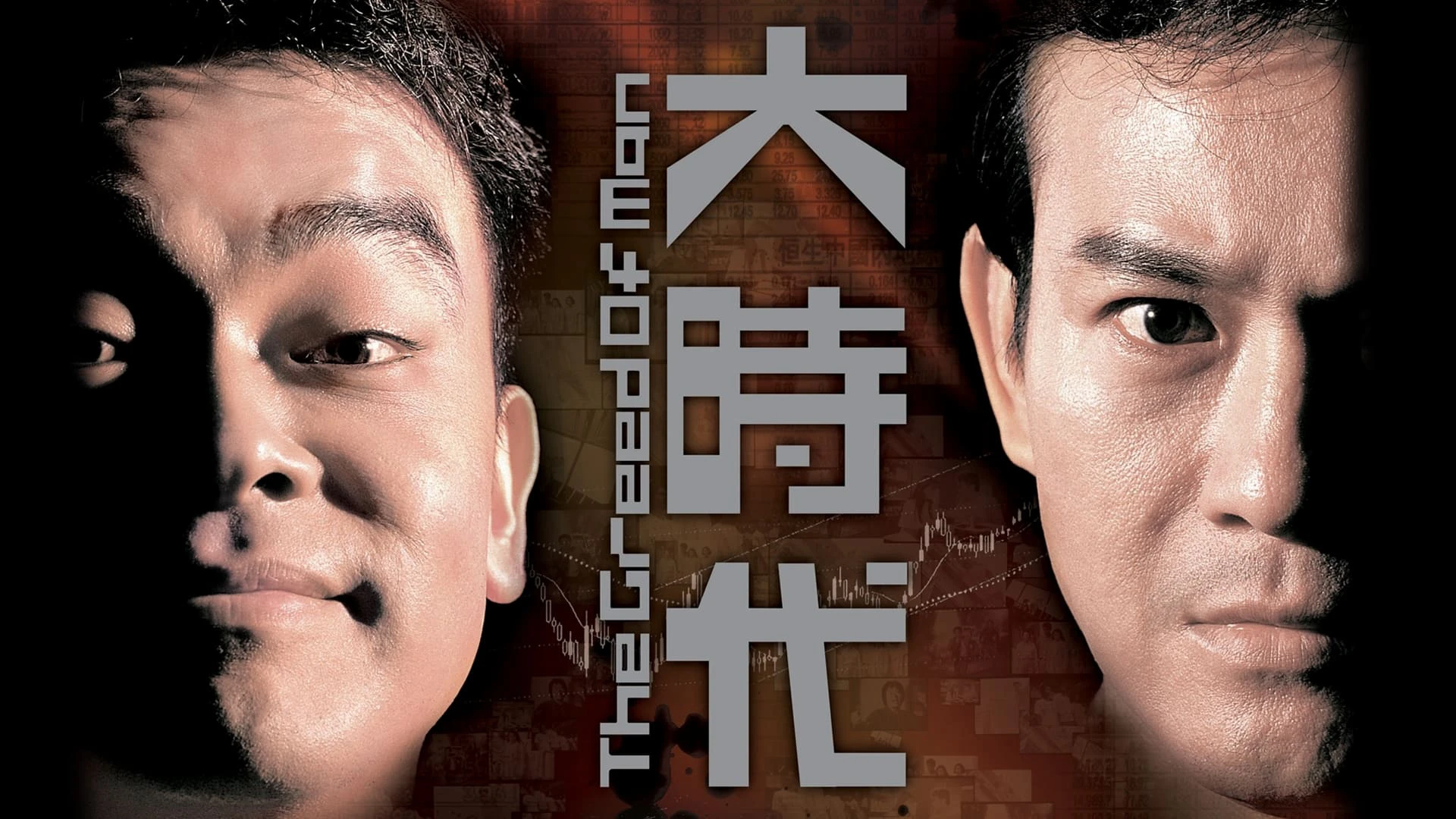 Phim Đại Thời Đại - The Greed of Man (1992)