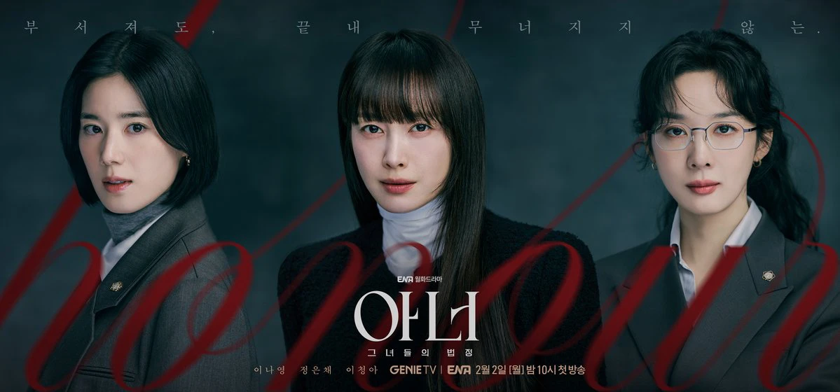 Phim Danh Dự Cuối Cùng - Honour (2026)