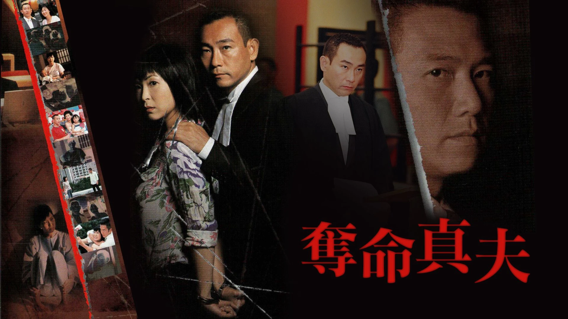 Phim Dấu Vết Của Sự Lừa Dối - Misleading Track (2005)