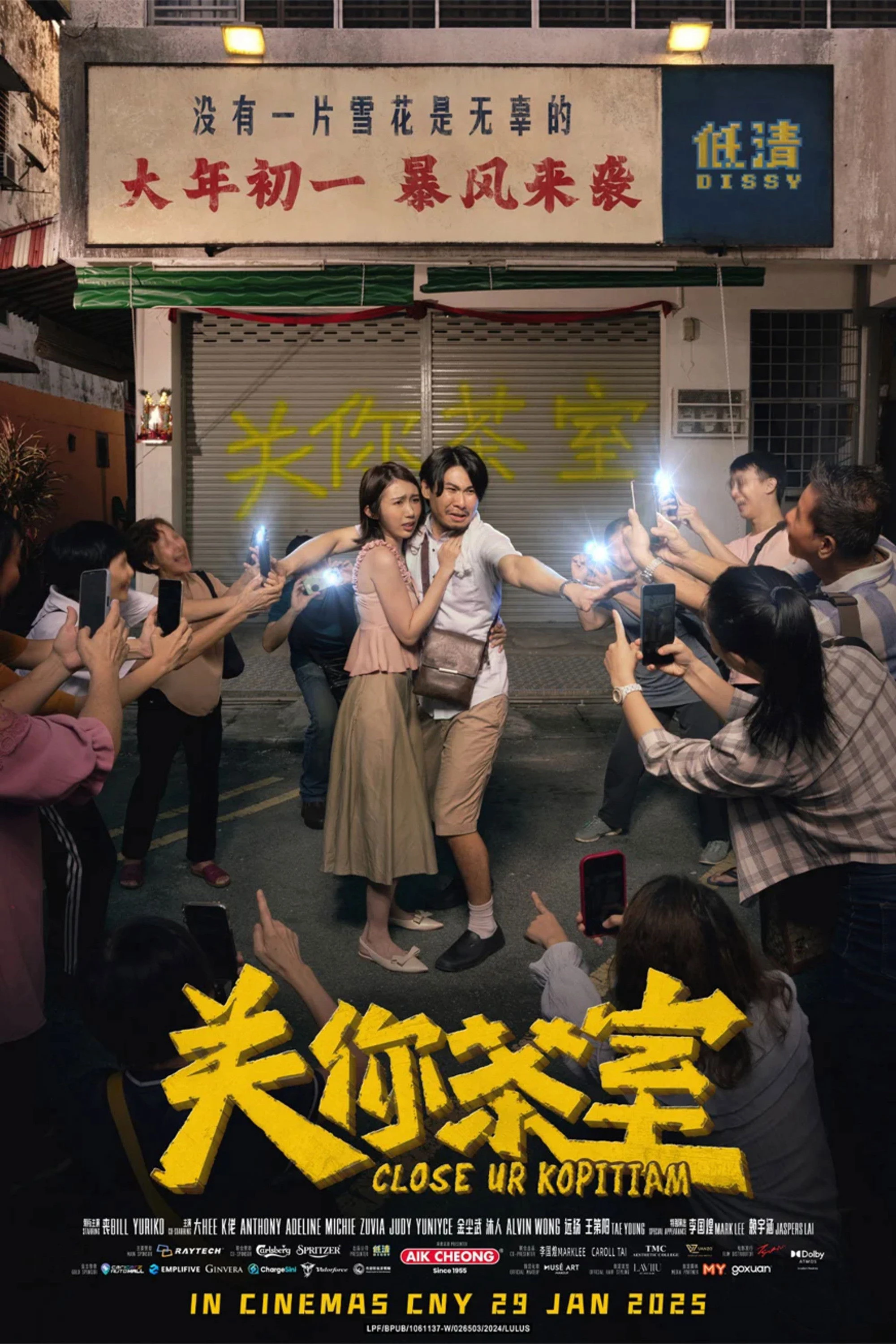 Phim Dẹp tiệm cà phê - Close Ur Kopitiam (2025)