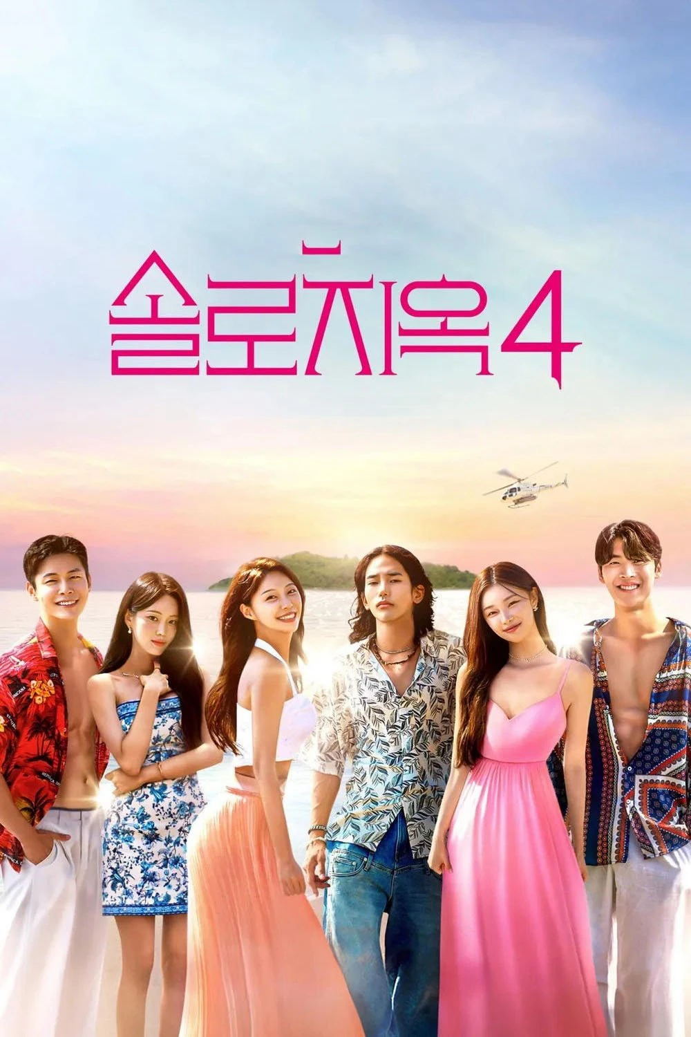 Phim Địa Ngục Độc Thân (Phần 4) - Single's Inferno (Season 4) (2025)