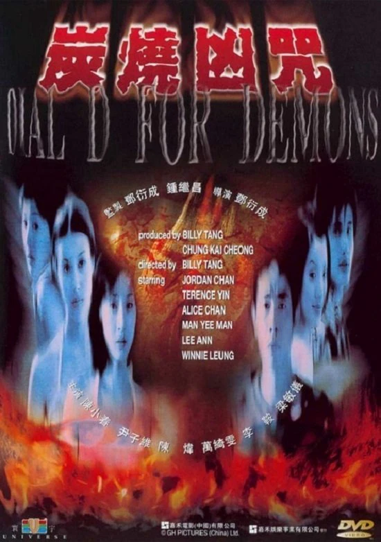 Phim Dial D for Demons - Dial D for Demons (2000)