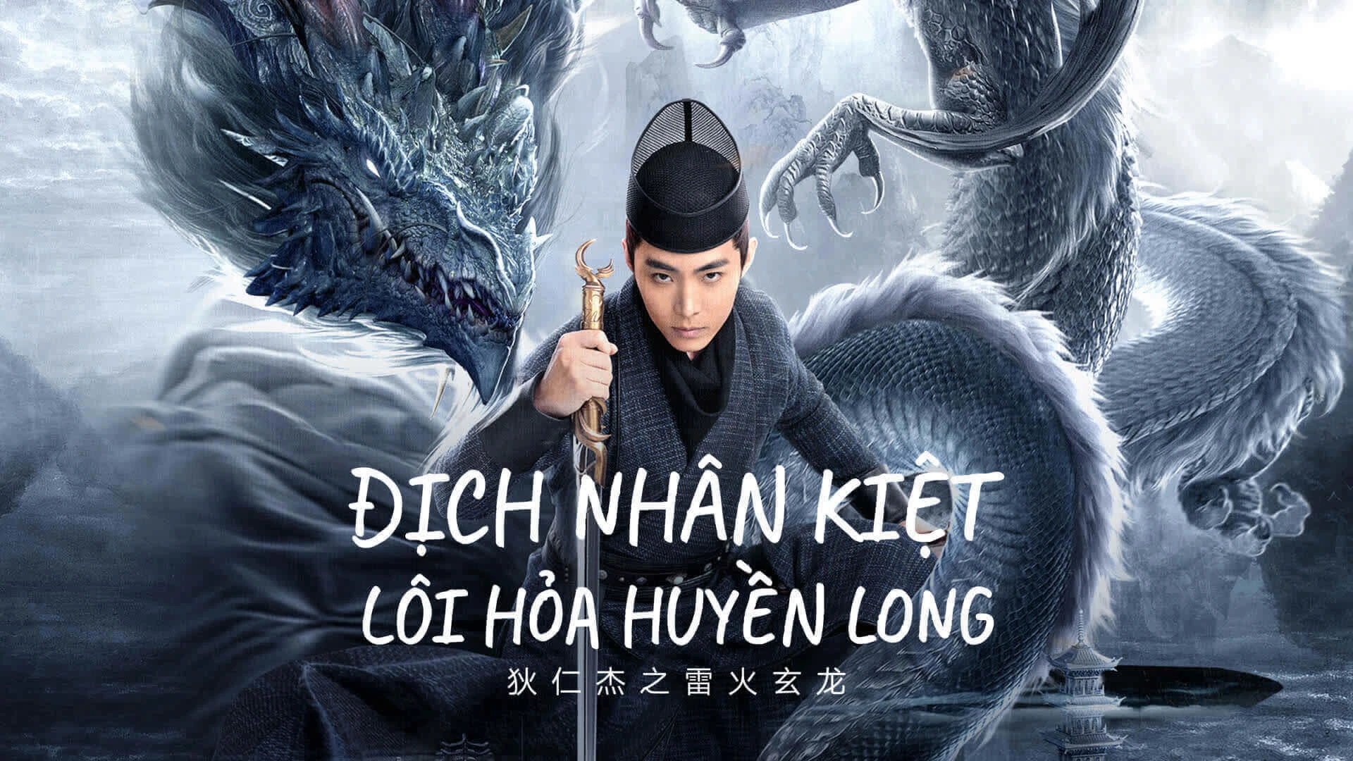 Phim Địch Nhân Kiệt: Lôi Hỏa Huyền Long - DETECTIVE DEE AND THE DRAGON OF FIRE (2023)