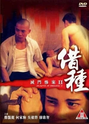 Phim Diệt Môn Thảm Án 2 - Daughter of Darkness (1994)