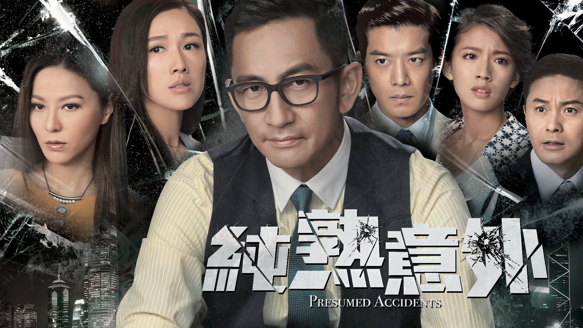 Phim Định Mệnh - Presumed Accidents (2016)