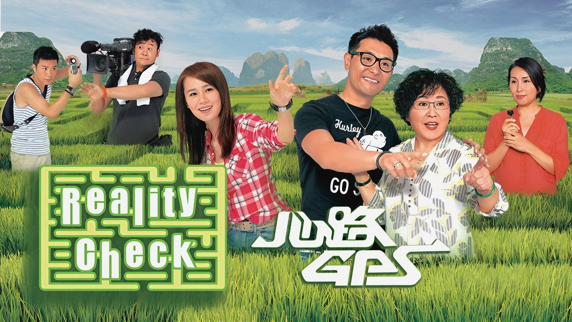 Phim Định Vị Trái Tim - Reality Check (2013)