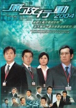 Phim Đội Hành Động Liêm Chính 2004 - ICAC Investigators 2004 (2004)