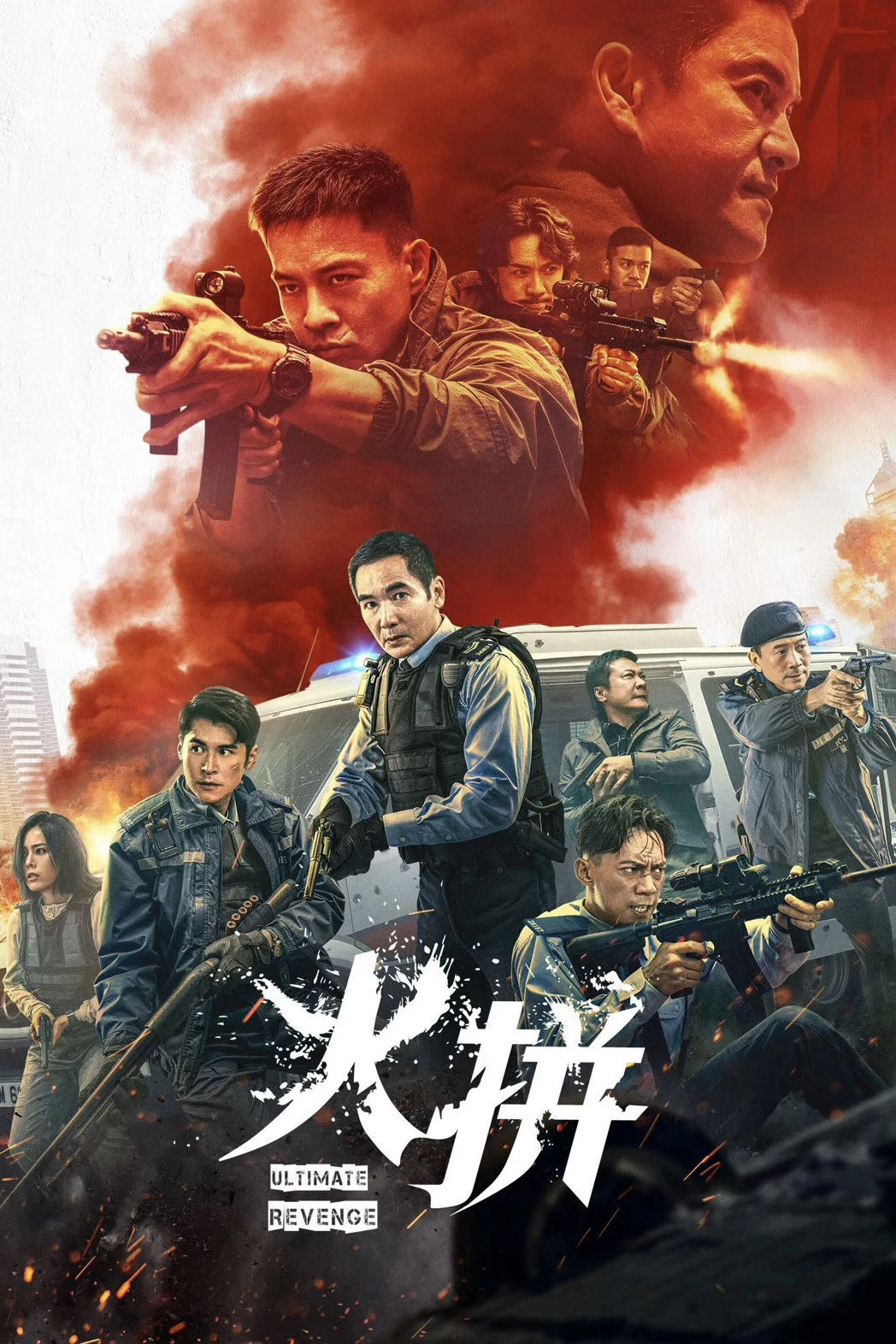 Phim Đội Xung Kích - Ultimate Revenge (2026)