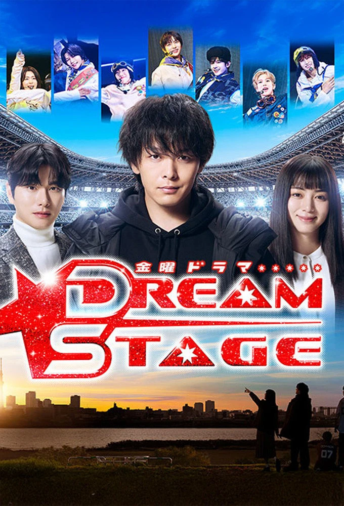 Phim DREAM STAGE - DREAM STAGE (2026)